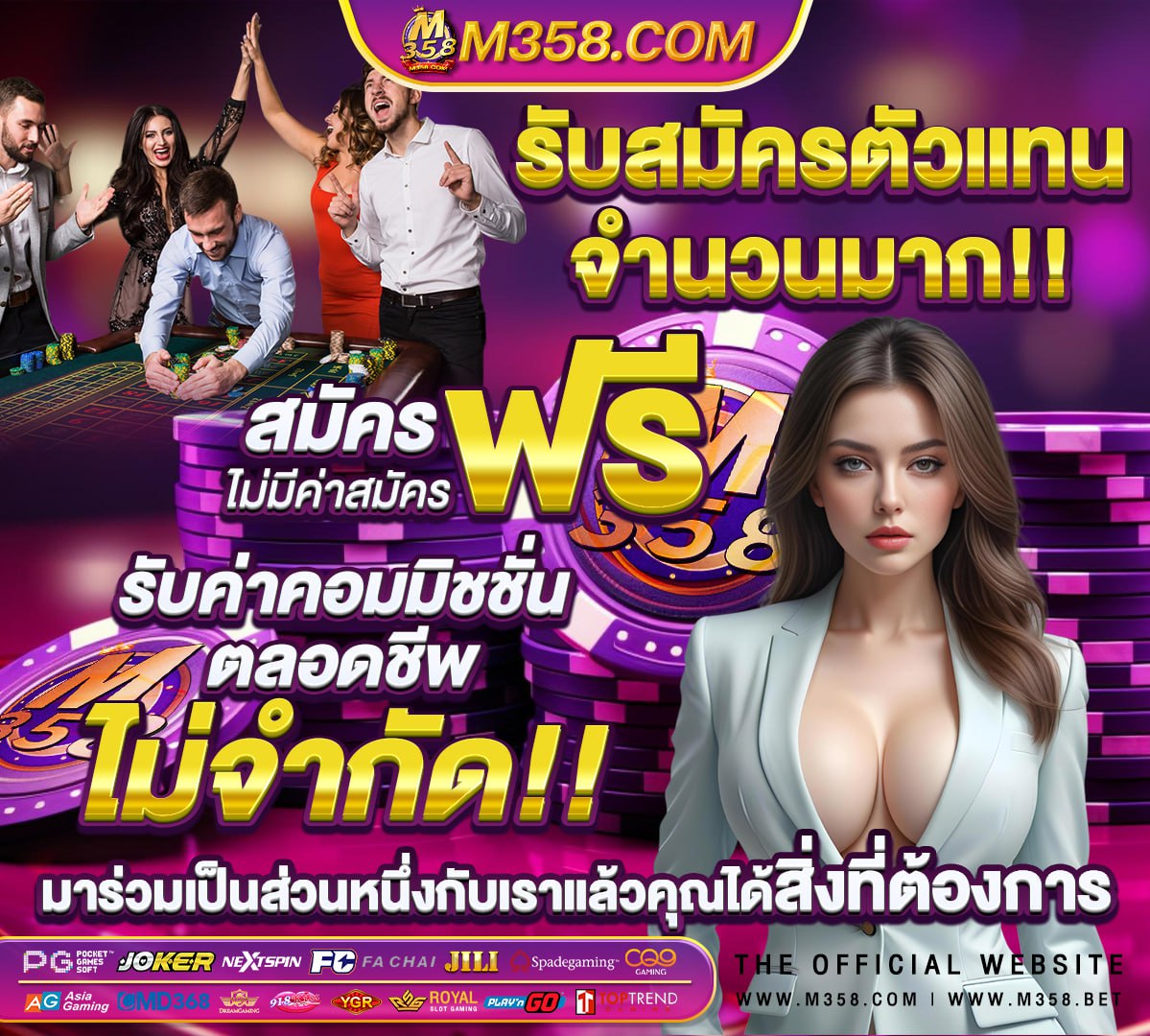 เว็บพนันไม่ผ่านเอเย่นต์